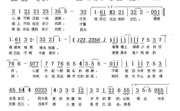 不再爱你（王汉发曲 一凡词） - 乐谱
