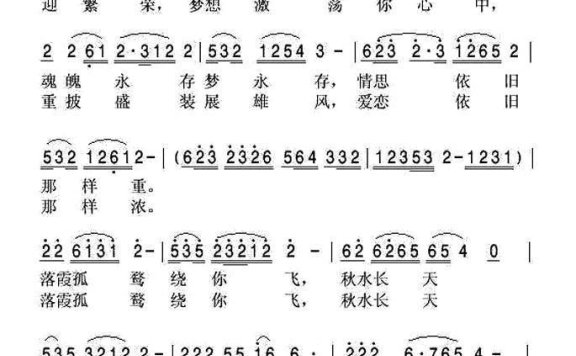 滕王阁之梦（赖广昌曲 鲍方词） - 乐谱