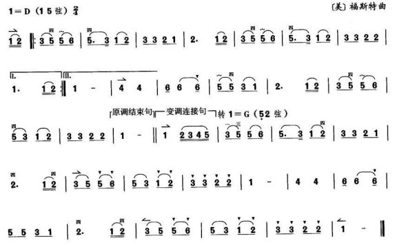 苏珊娜（福斯特曲） - 乐谱
