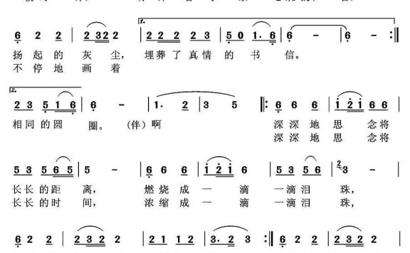 太远——致母亲（黄舒翼曲 宋祖德词） - 乐谱