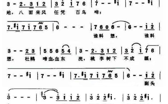 忆当初（电视剧《唐明皇》片尾曲） - 乐谱