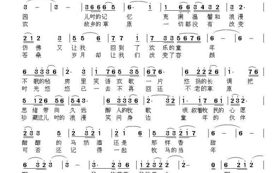 回到草原（草原浪人词曲） - 乐谱