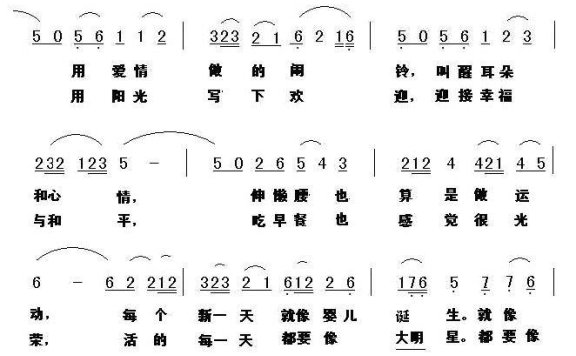 Good Morning（李平曲 李庆文词） - 乐谱