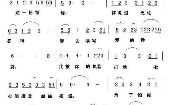 往事如梦如烟（李平曲 杨波词） - 乐谱