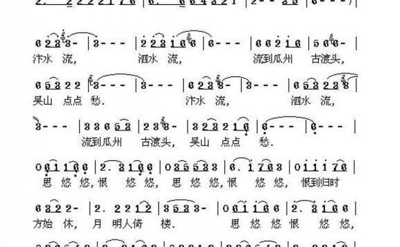 长相思(白居易词 荣亚楠曲) - 乐谱