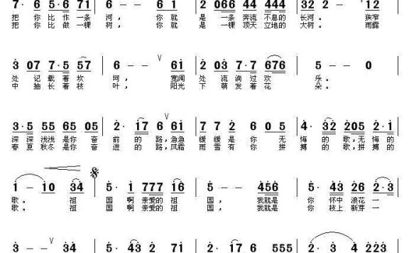 祖国 亲爱的祖国（蒲亚军曲 杨玉鹏词） - 乐谱