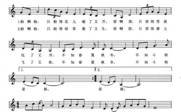 相聚（选自原创音乐剧《兰花花》、五线谱） - 乐谱