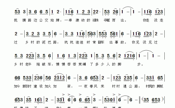 村路（王立曲 罗定坤词） - 乐谱