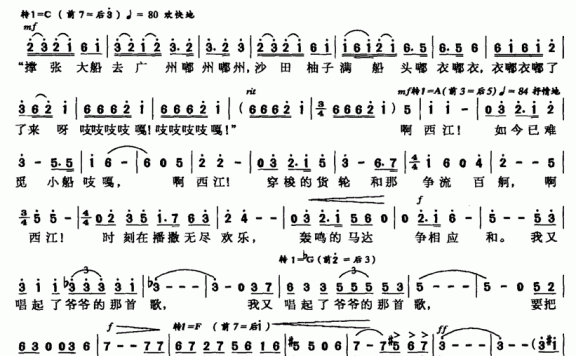 爷爷的那首歌（丁铃曲 马栋梁词） - 乐谱