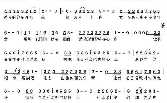 让我为你唱情歌（汪晓林曲 蒋雁航词） - 乐谱