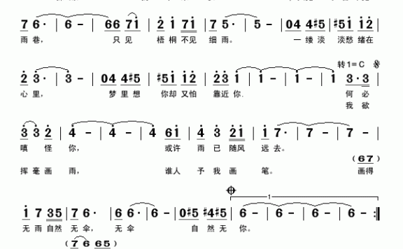 故乡探雨（孟文豪曲 陈道斌词） - 乐谱