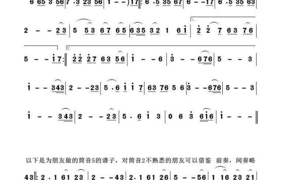 红豆红（徐沛东曲 古月订谱） - 乐谱