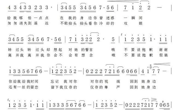 不要说抱歉（葛敬平曲 叮咚词） - 乐谱