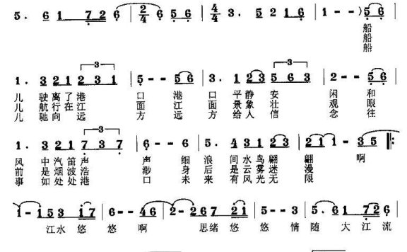 情随大江流(王连才曲 黄胜泉词) - 乐谱