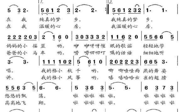我的月光，我的阳光（金苗苓曲 朱积聚词） - 乐谱
