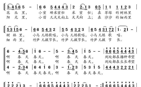 希望（晓音词 傅瑶华曲） - 乐谱