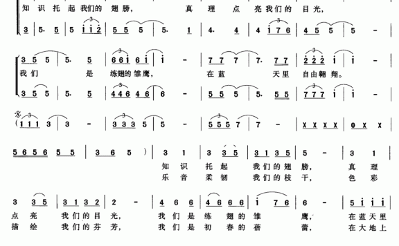 来吧，少年（向昌跃曲 万书路词） - 乐谱