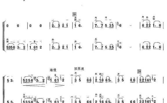 思乡曲（二胡二重奏） - 乐谱