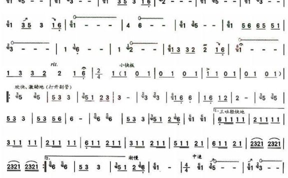 傣寨小夜曲(冰融曲) - 乐谱