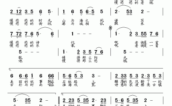 慢悠悠的老街（胡琳词 包佳禾曲） - 乐谱