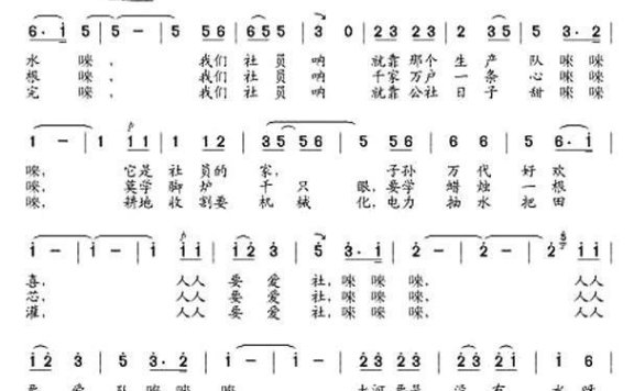 爱社歌（龚荣光曲 振佳、盛昌词） - 乐谱