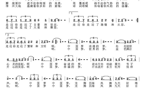 中国梦(杨群词 薛优军曲) - 乐谱