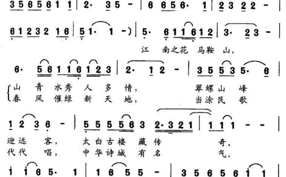江南之花（陶思耀曲 汪永年词） - 乐谱