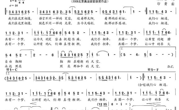 天空(朱泽君词 印青曲) - 乐谱