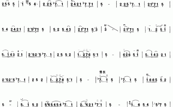 郿鄠联奏(刘明沅编曲) - 乐谱