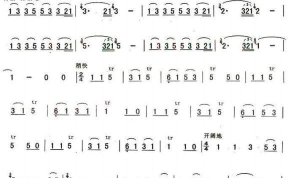 放学路上（黄有异 李平 哈密曲） - 乐谱