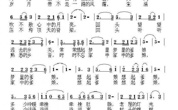 想起爹娘（欧阳倩词 吴雄曲） - 乐谱