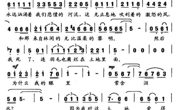 我爱这土地（艾青词 顾彤曲） - 乐谱
