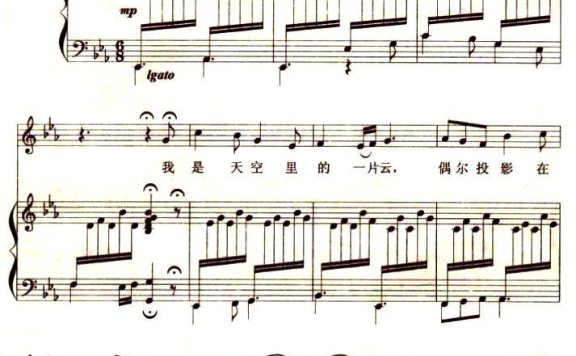 偶然(徐志摩词 李惟宁曲) - 乐谱
