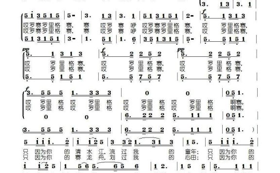 我的黔东南（姬秀明曲 童童词） - 乐谱