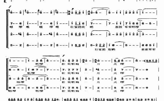 壮欢唱响一片天(黄蕴兰词曲 刘沛盛、黄晓平词) - 乐谱