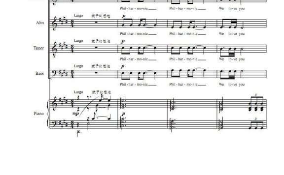 爱乐之歌(扬智华曲 王硕强词) - 乐谱