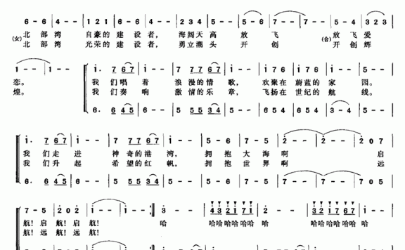 蔚蓝的情怀(蒋志毅曲 刘志华词) - 乐谱