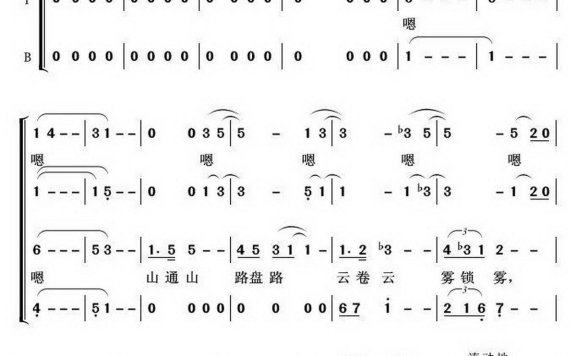 白云深处(周曼丽曲 黄念清词) - 乐谱