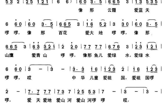 啰啰歌（熊生祥曲 黄持一词） - 乐谱