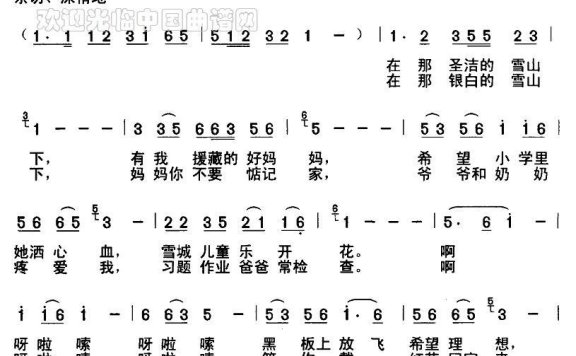援藏的妈妈（丁志强、张静词 陈达曲） - 乐谱