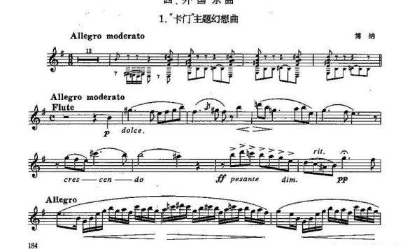 长笛九级考级曲谱(第四部分—1) - 乐谱