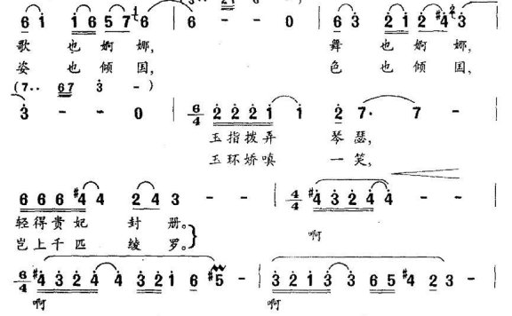 杨贵妃(杜滨曲 李川词) - 乐谱