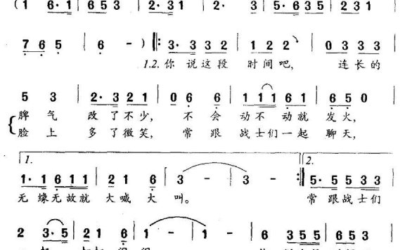嫂子要来队（张念东词 生茂、贾玉敏曲） - 乐谱