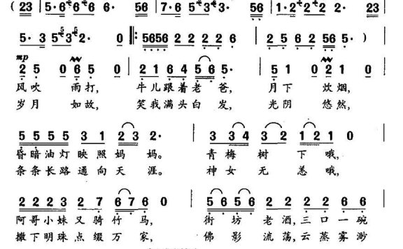 乡梦（项成曲 马承杰词） - 乐谱