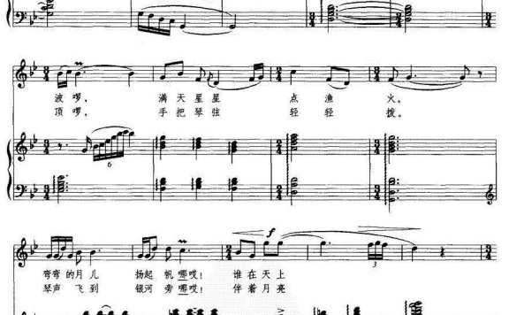 水库夜歌（施光南曲 韩伟词） - 乐谱