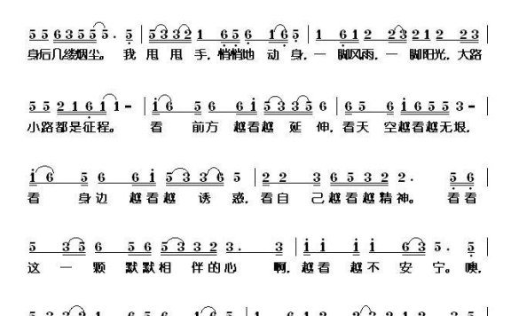 心，永不安宁（吉己曲 吴文峰词） - 乐谱