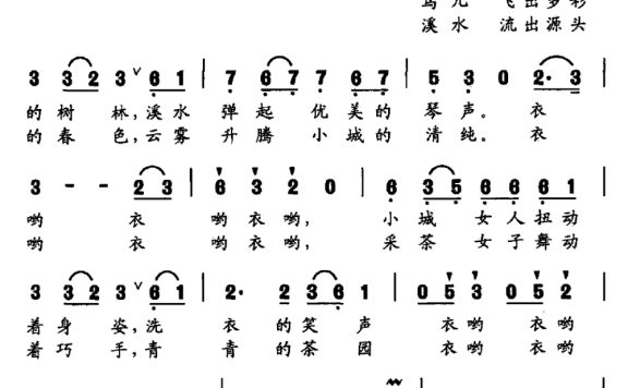 小城的早晨（汪宇明、刘忠伟词 珊卡曲） - 乐谱