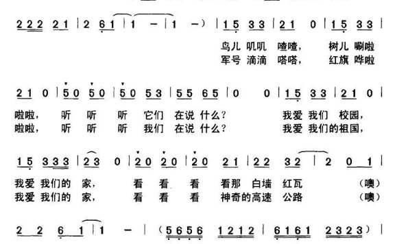 我爱我的家（赵远昌、赵剑波词 赵剑波曲） - 乐谱
