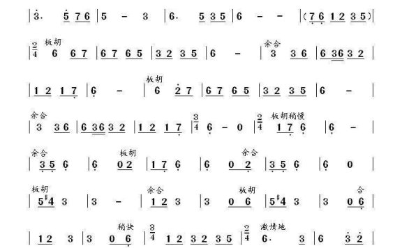 节日欢歌（高音板胡独奏 蔡玉科制谱） - 乐谱