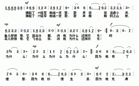 为什么这样欢乐（刘诗召曲 丁小琦词） - 乐谱